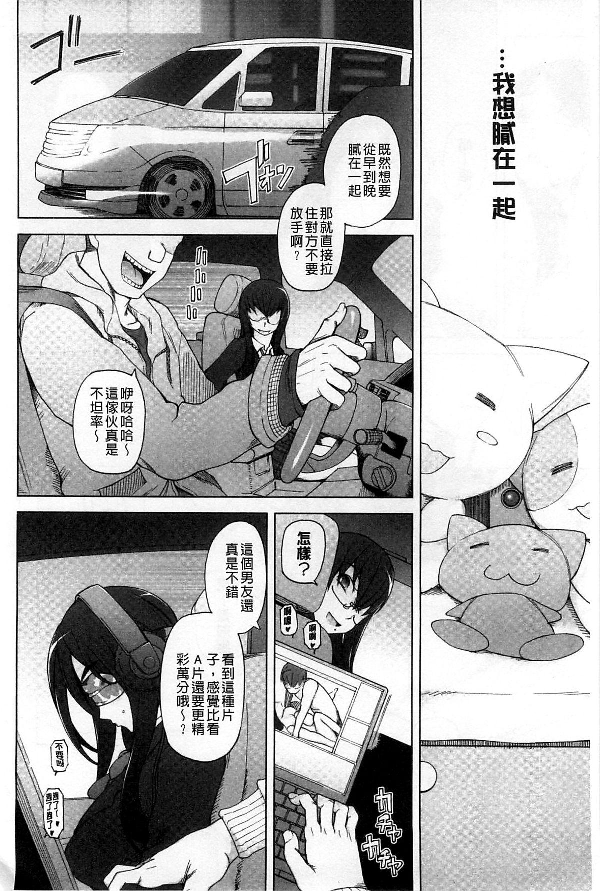 三糸シド 受精愿望 中国翻訳-第1章-图片97