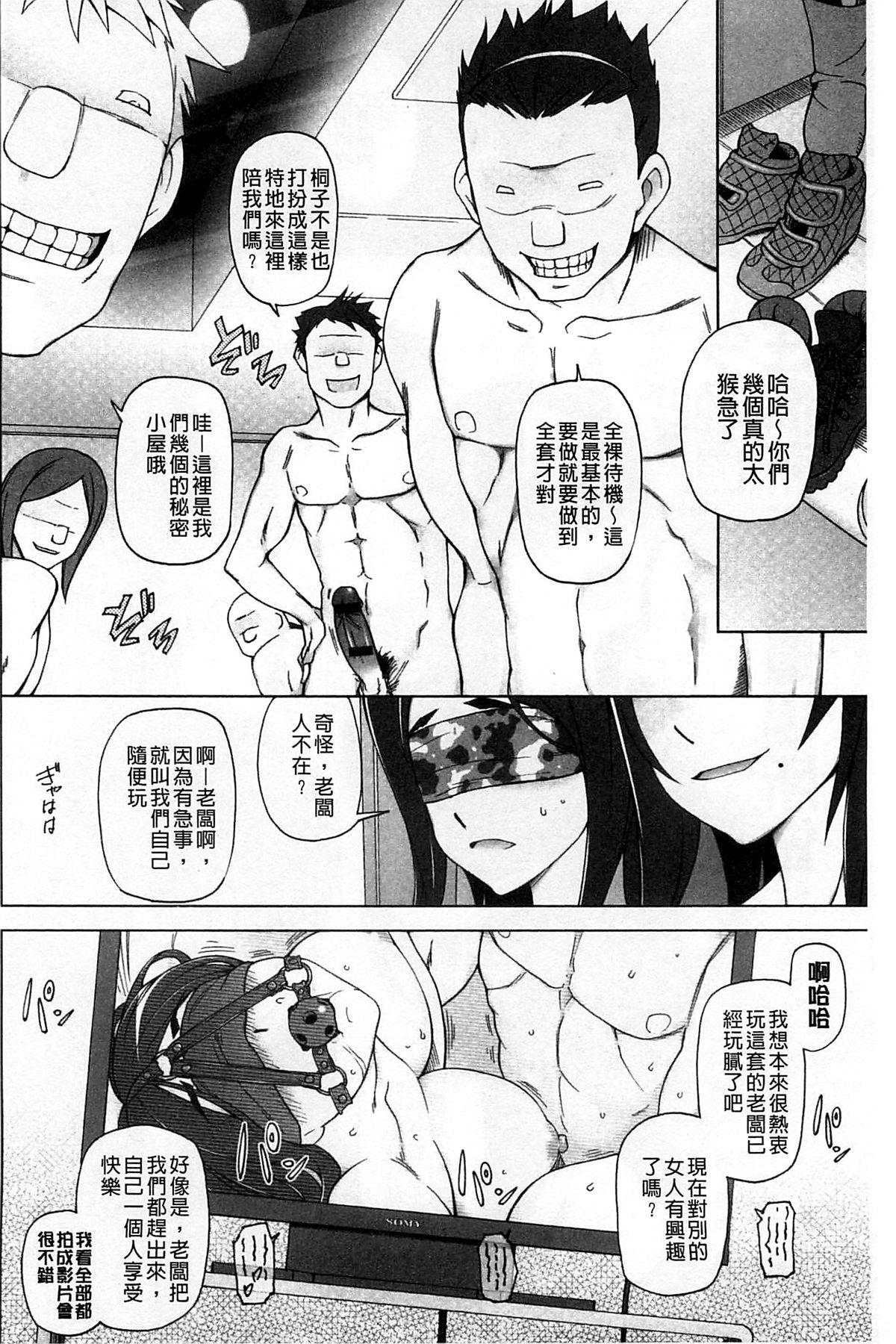 三糸シド 受精愿望 中国翻訳-第1章-图片99