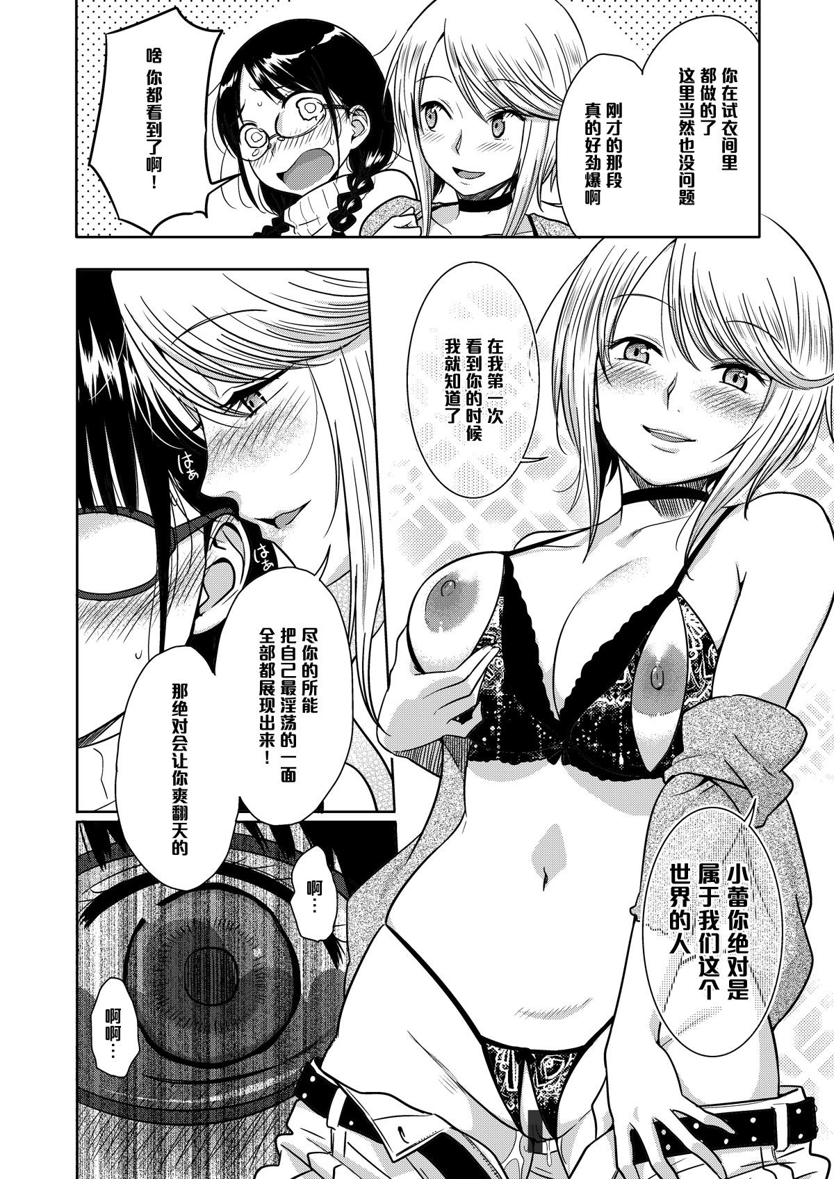 むむむ印 MUMU Ｈのつぼみ 中国翻訳 DL版-第1章-图片13