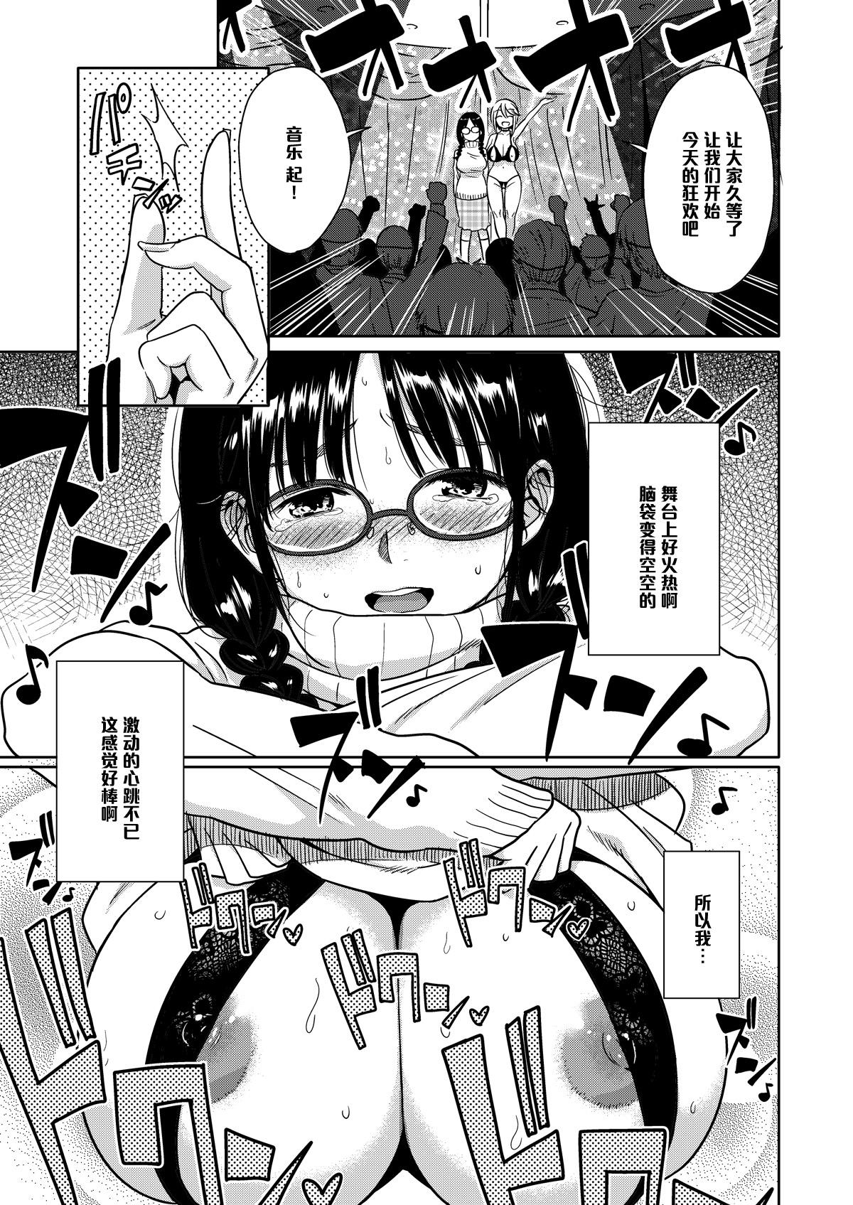 むむむ印 MUMU Ｈのつぼみ 中国翻訳 DL版-第1章-图片14