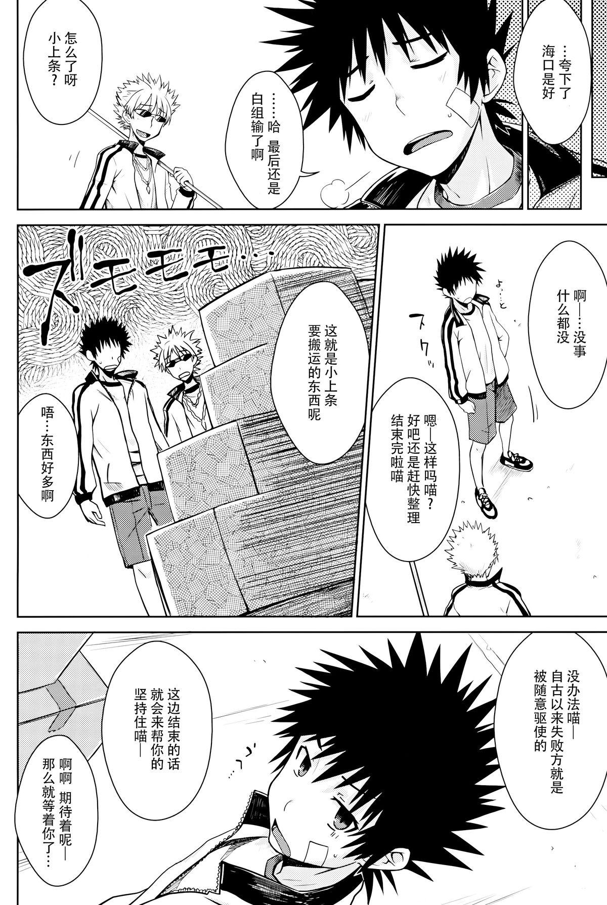 C88 Aspergillus おから アフターフェスティバル とある科学の超电磁砲 中国翻訳-第1章-图片6