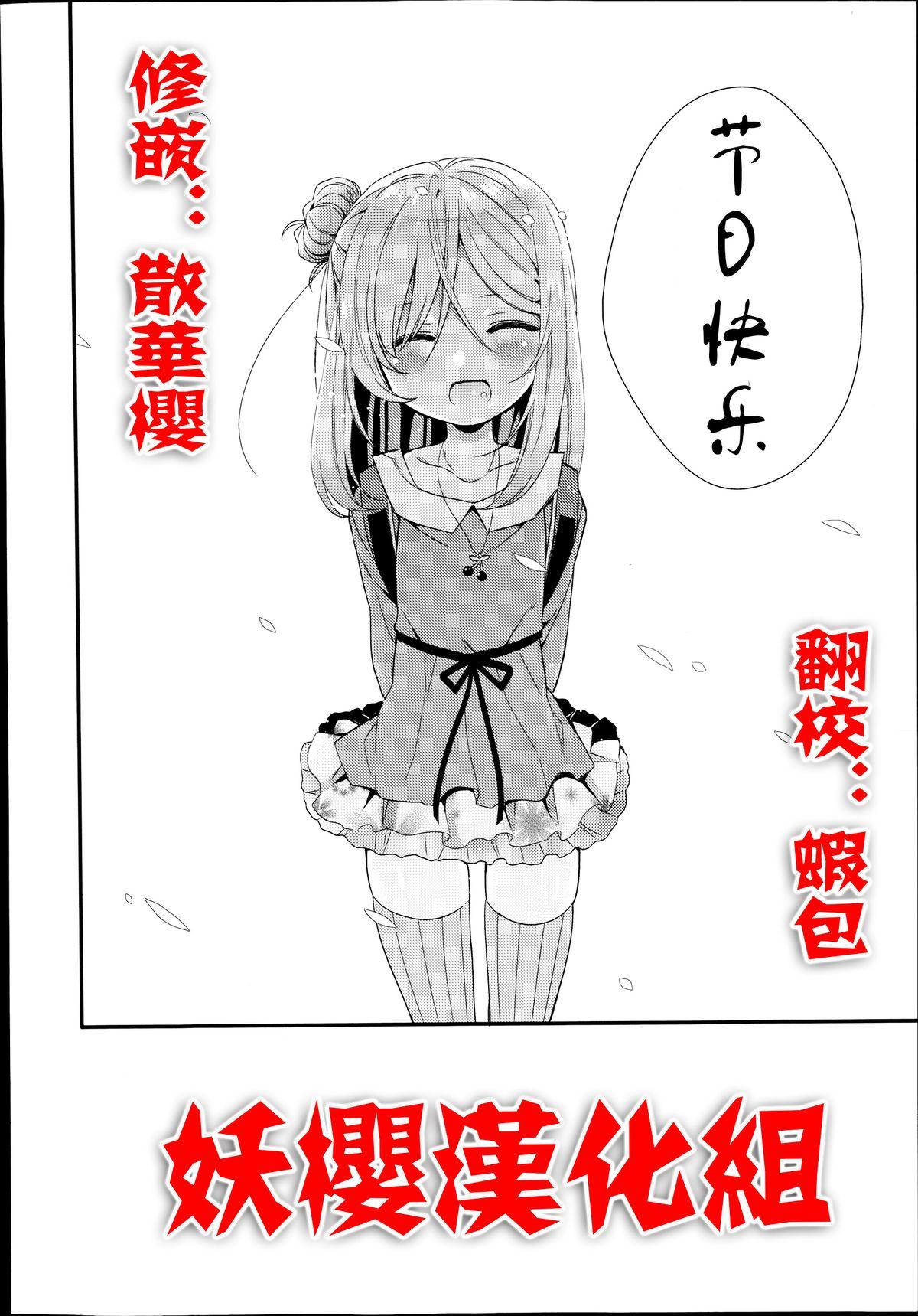 三月さんいち 白雪姫の忧欝 后编 COMIC LO 2014年10月号 中国翻訳