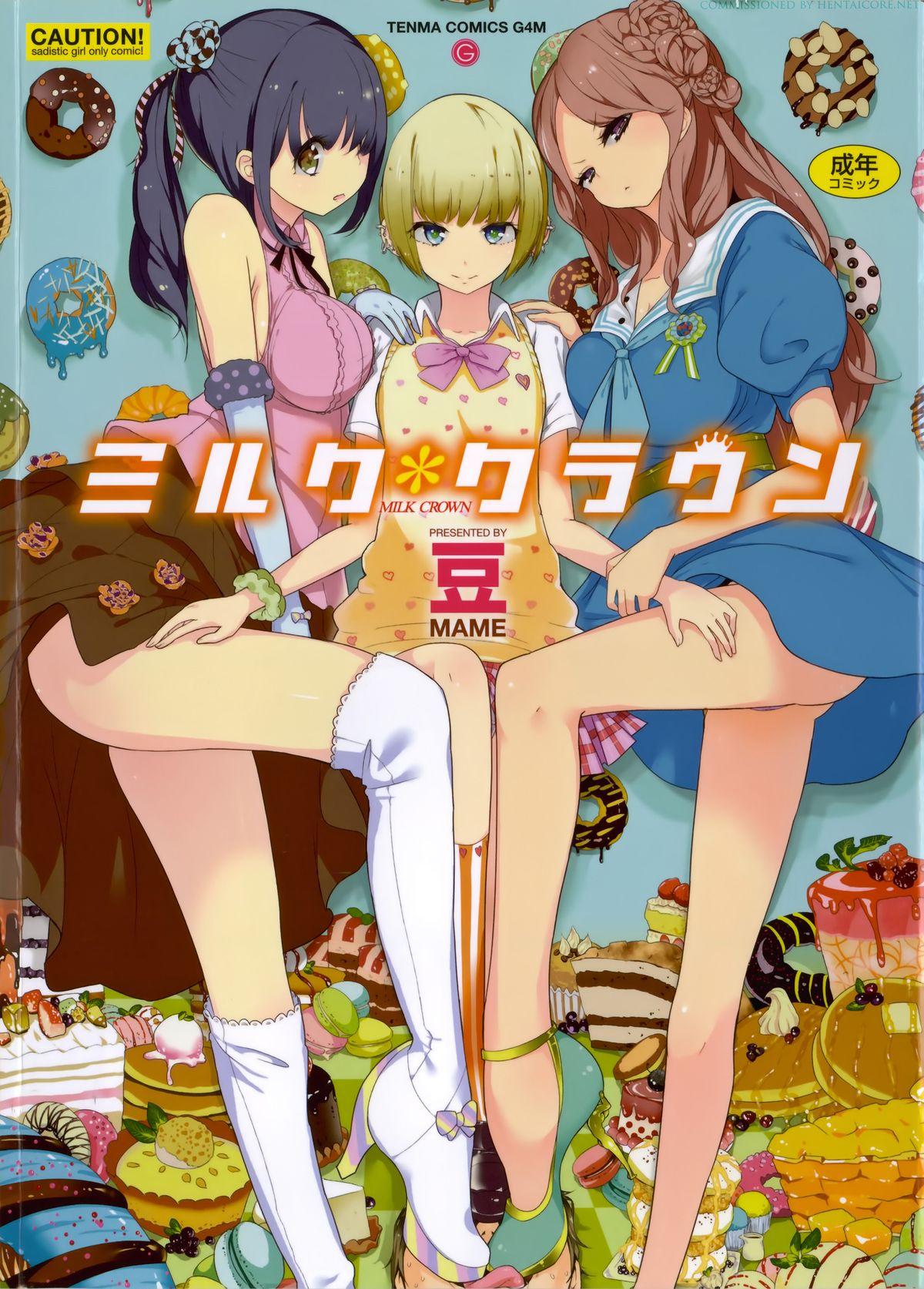 豆 ミルク＊クラウン 中国翻訳