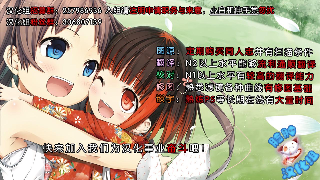 MC 催眠～姉妹どんぶり 中国翻訳-第1章-图片47