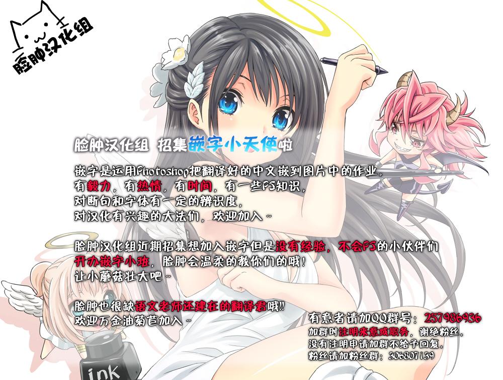 MC 催眠～姉妹どんぶり 中国翻訳-第1章-图片93
