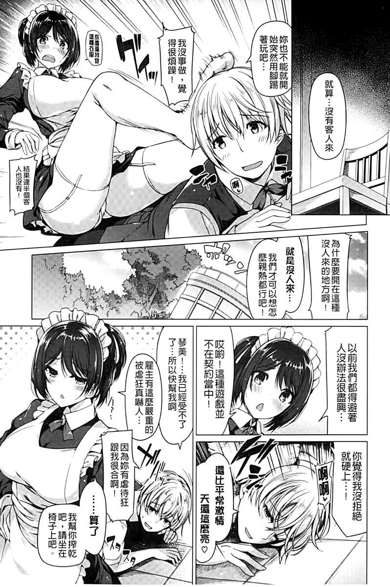 夏桜 彼女は耻ずかしいの虏 中国翻訳-第1章-图片167