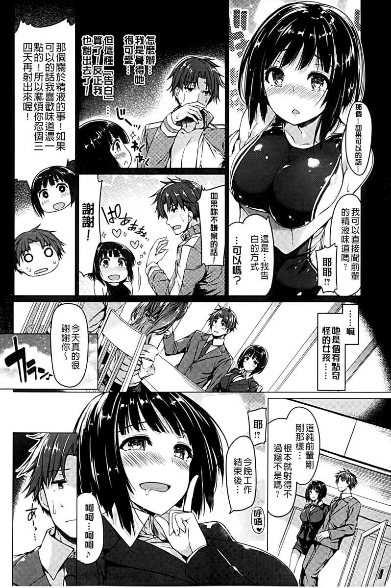 夏桜 彼女は耻ずかしいの虏 中国翻訳-第1章-图片190