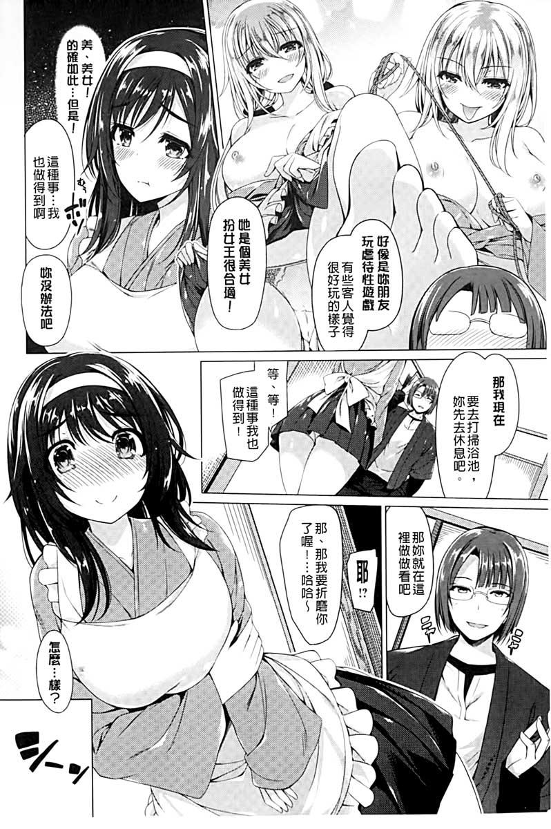 夏桜 彼女は耻ずかしいの虏 中国翻訳-第1章-图片8