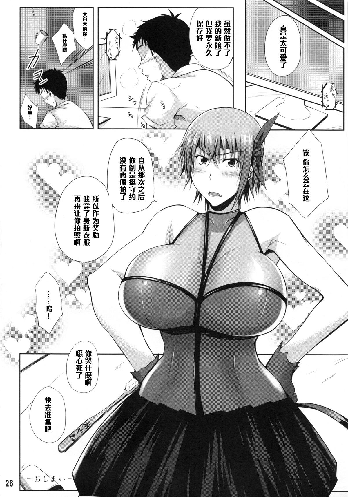 C86 姫玖屋 树村ナオキ Private Watch Mode デッド・オア・アライブ 中国翻訳-第1章-图片25