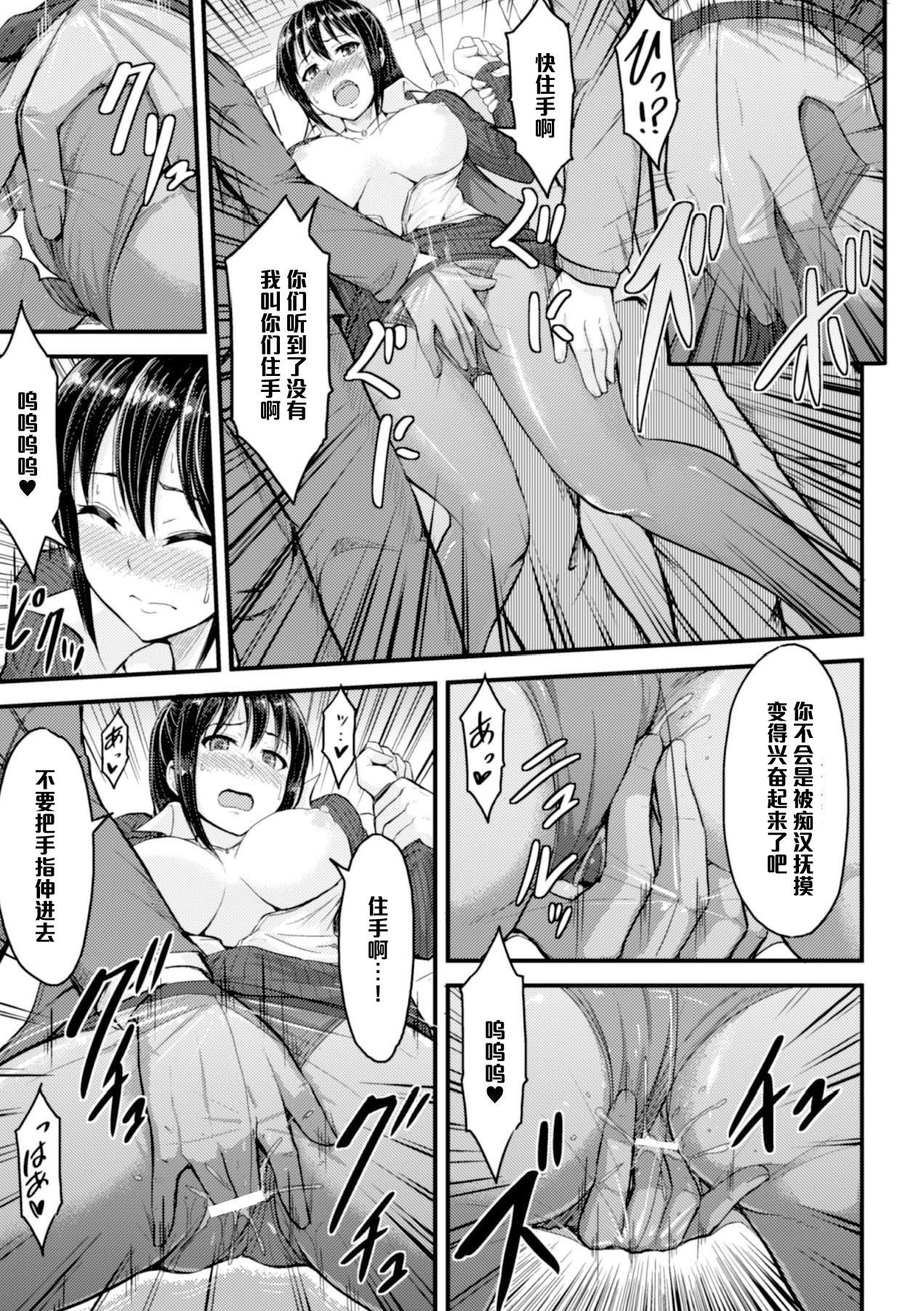 夜与 満员电车の忧郁 二次元コミックマガジン 脚フェチマニアックス Vol1 中国翻訳 DL版-第1章-图片10
