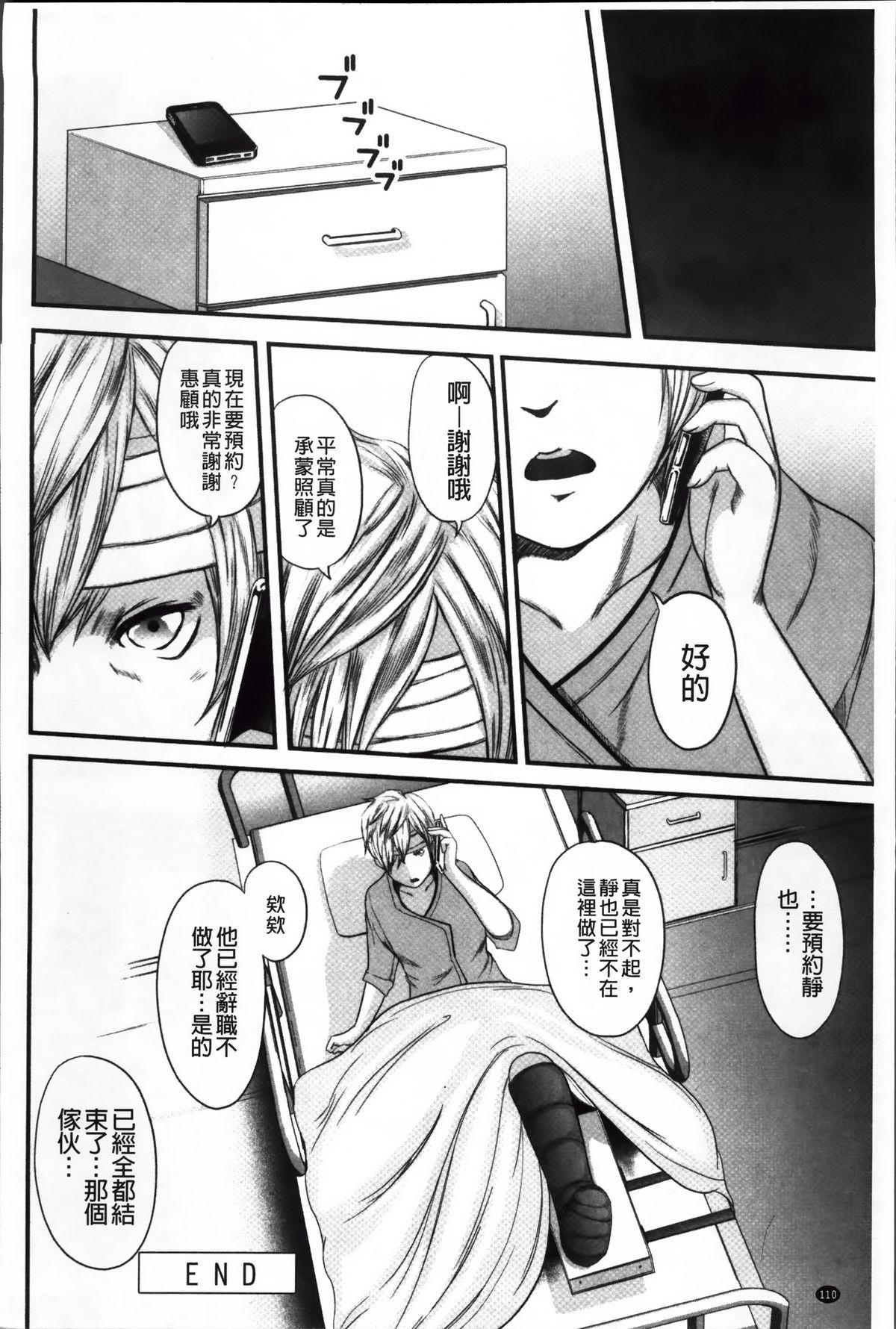 御手洗佑树 いかにして母は女を解放したか 2 中国翻訳-第1章-图片114