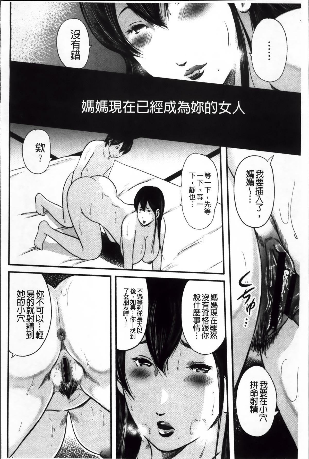 御手洗佑树 いかにして母は女を解放したか 2 中国翻訳-第1章-图片122