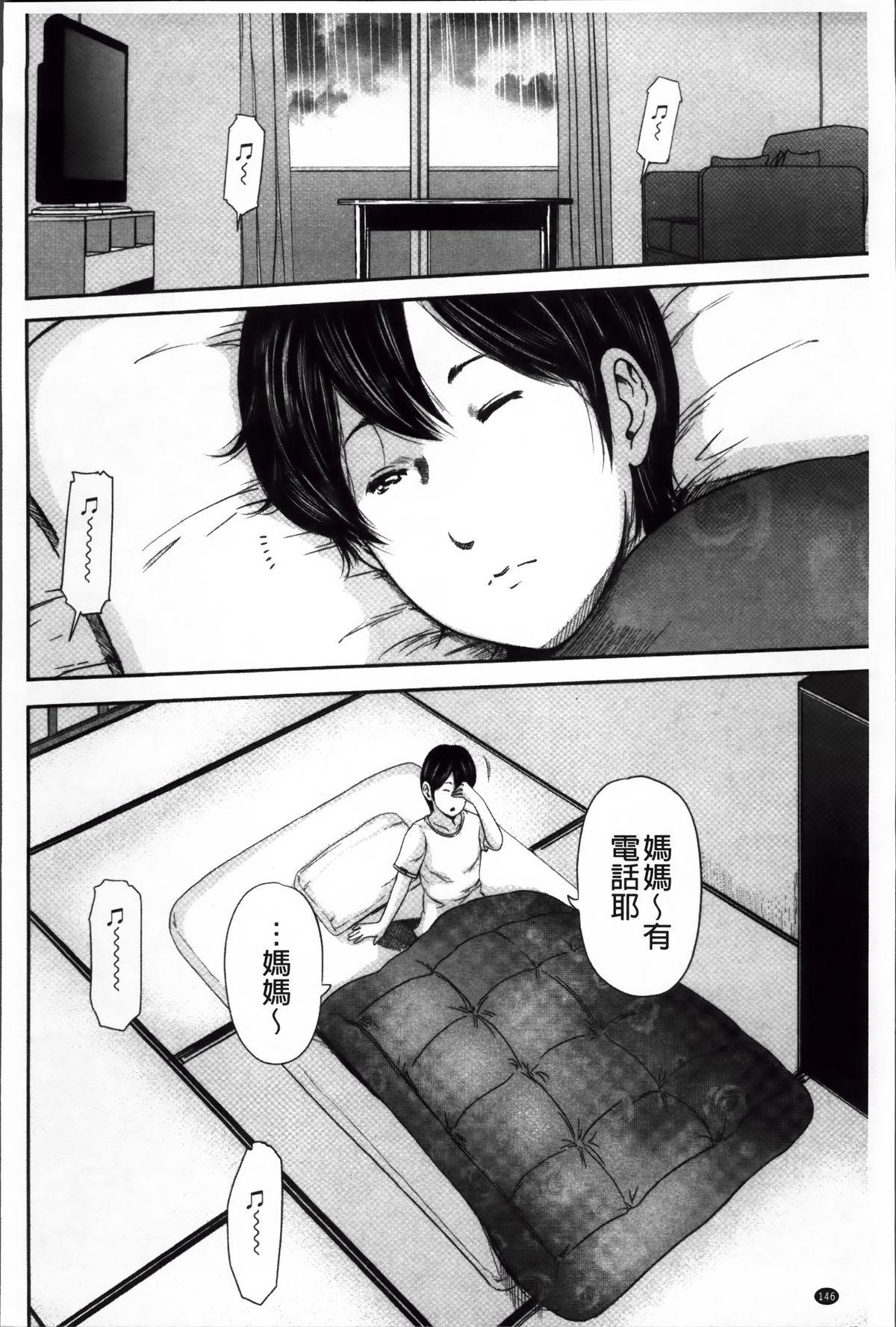 御手洗佑树 いかにして母は女を解放したか 2 中国翻訳-第1章-图片150