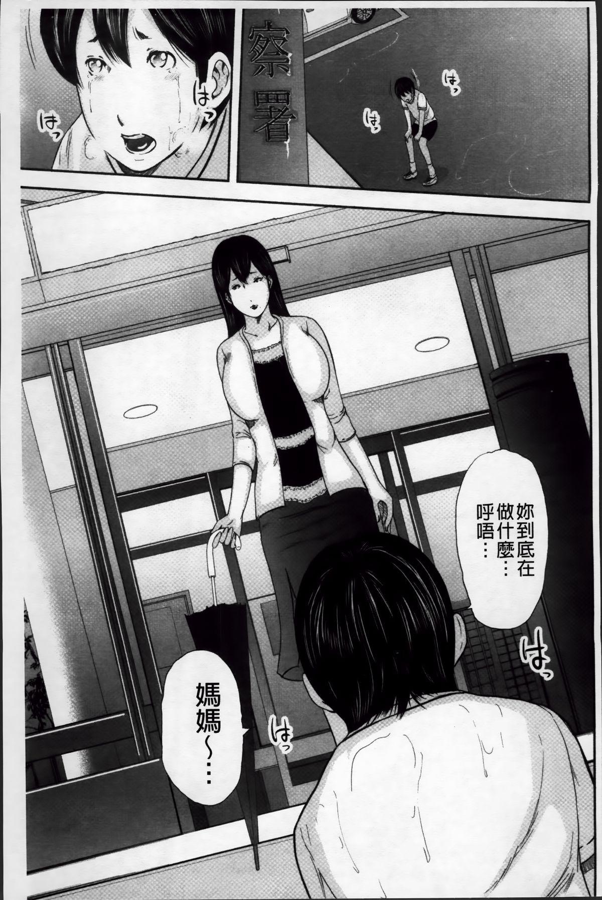 御手洗佑树 いかにして母は女を解放したか 2 中国翻訳-第1章-图片153