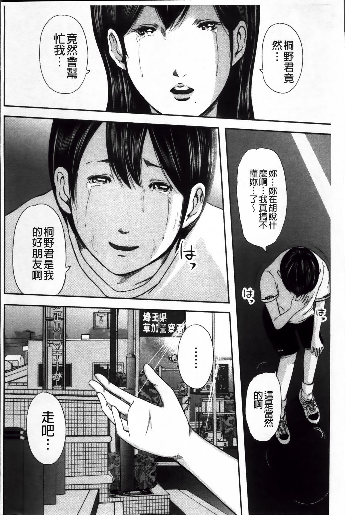 御手洗佑树 いかにして母は女を解放したか 2 中国翻訳-第1章-图片154