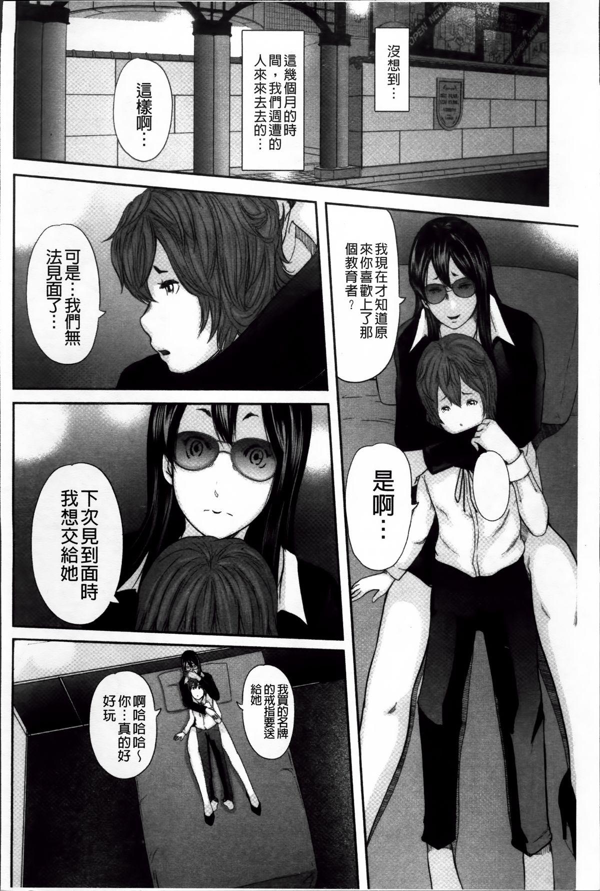 御手洗佑树 いかにして母は女を解放したか 2 中国翻訳-第1章-图片158