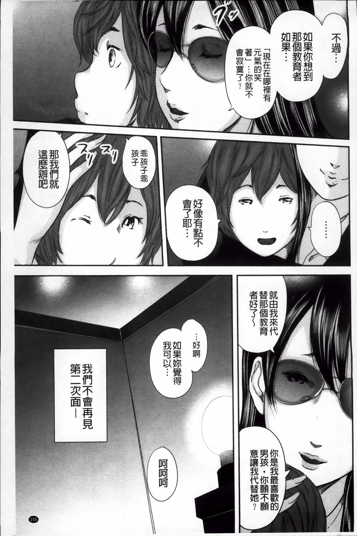 御手洗佑树 いかにして母は女を解放したか 2 中国翻訳-第1章-图片159
