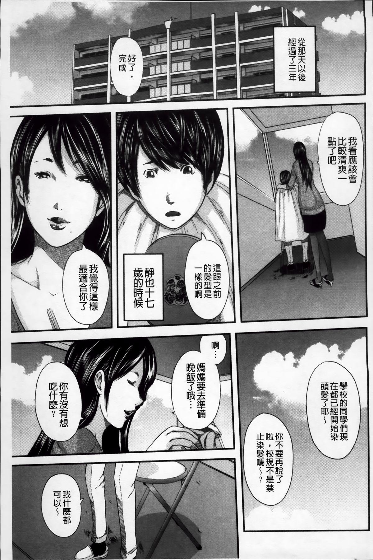 御手洗佑树 いかにして母は女を解放したか 2 中国翻訳-第1章-图片163