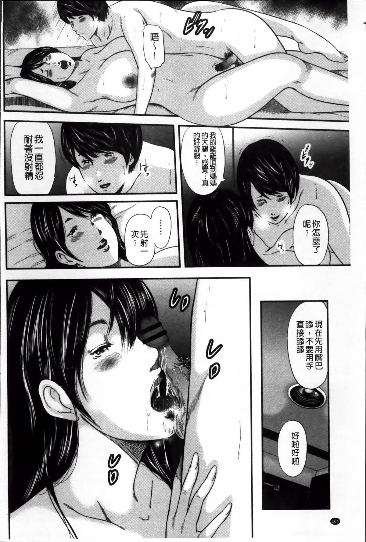 御手洗佑树 いかにして母は女を解放したか 2 中国翻訳-第1章-图片168