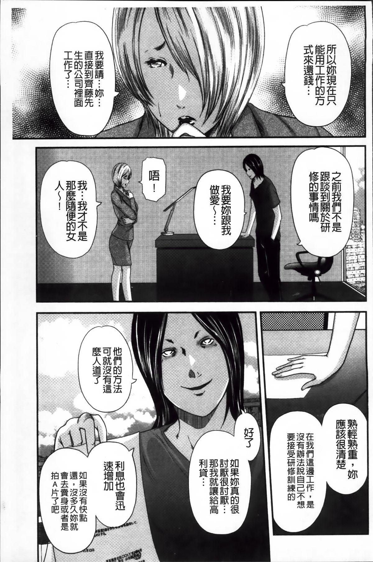 御手洗佑树 いかにして母は女を解放したか 2 中国翻訳-第1章-图片185