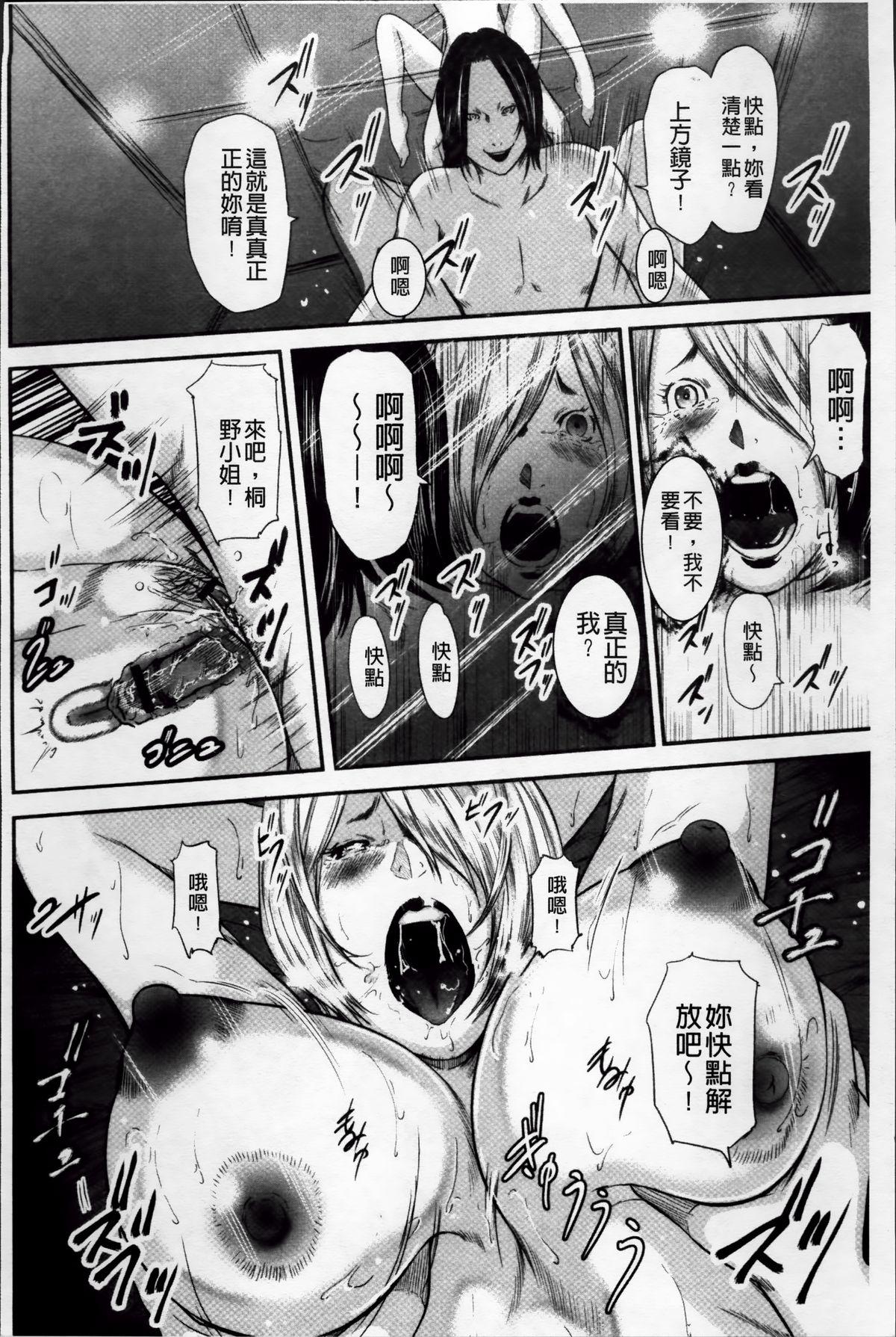 御手洗佑树 いかにして母は女を解放したか 2 中国翻訳-第1章-图片196