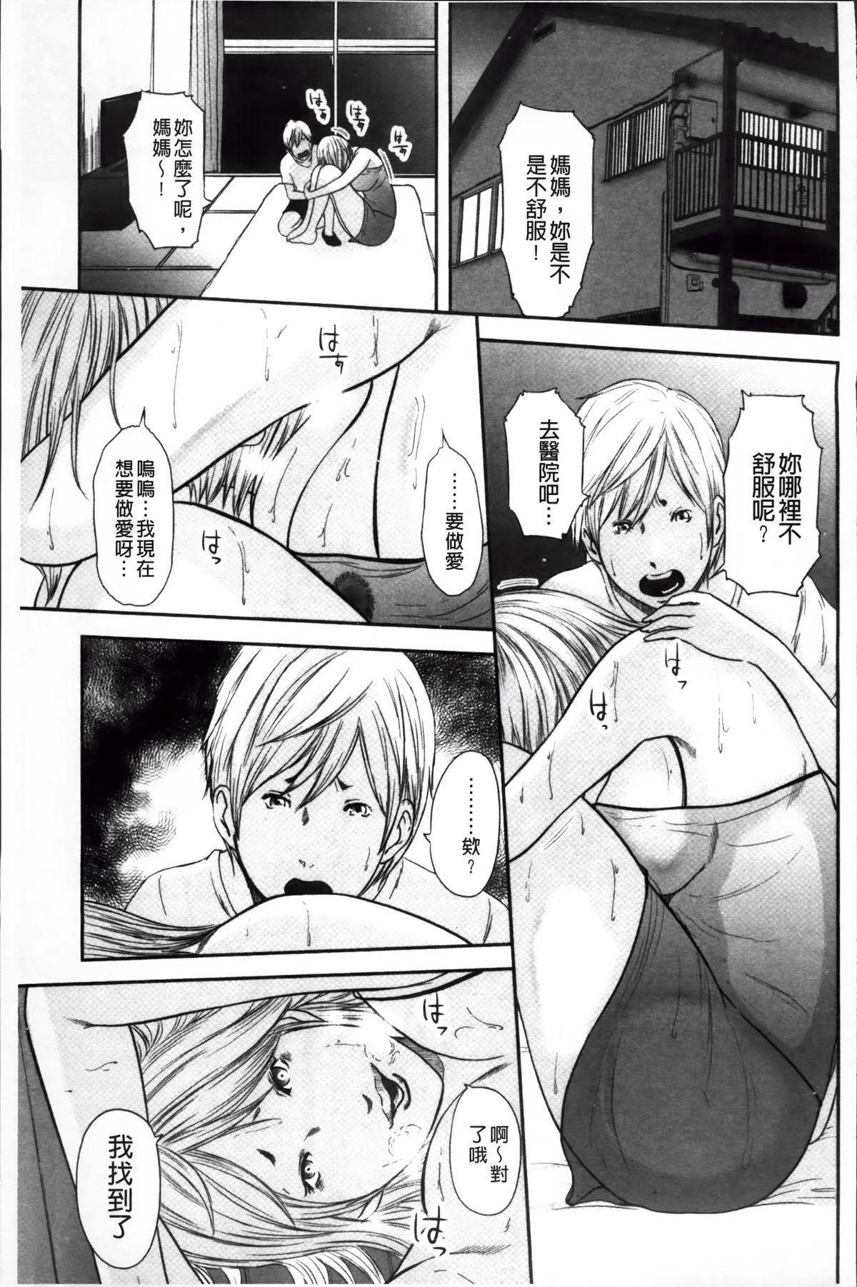 御手洗佑树 いかにして母は女を解放したか 2 中国翻訳-第1章-图片209