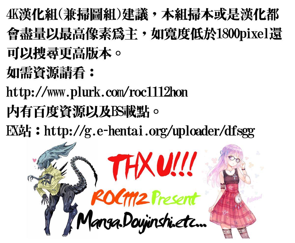 御手洗佑树 いかにして母は女を解放したか 2 中国翻訳-第1章-图片4