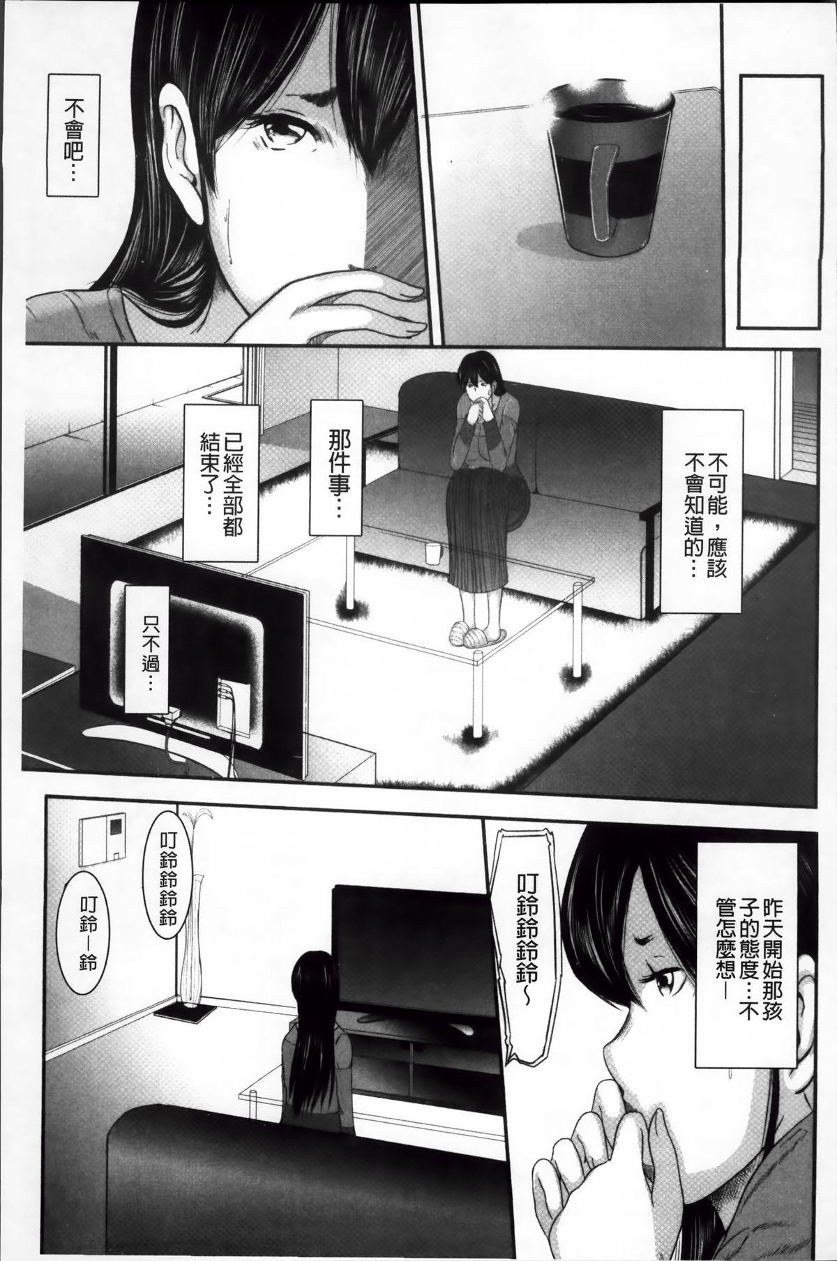 御手洗佑树 いかにして母は女を解放したか 2 中国翻訳-第1章-图片77