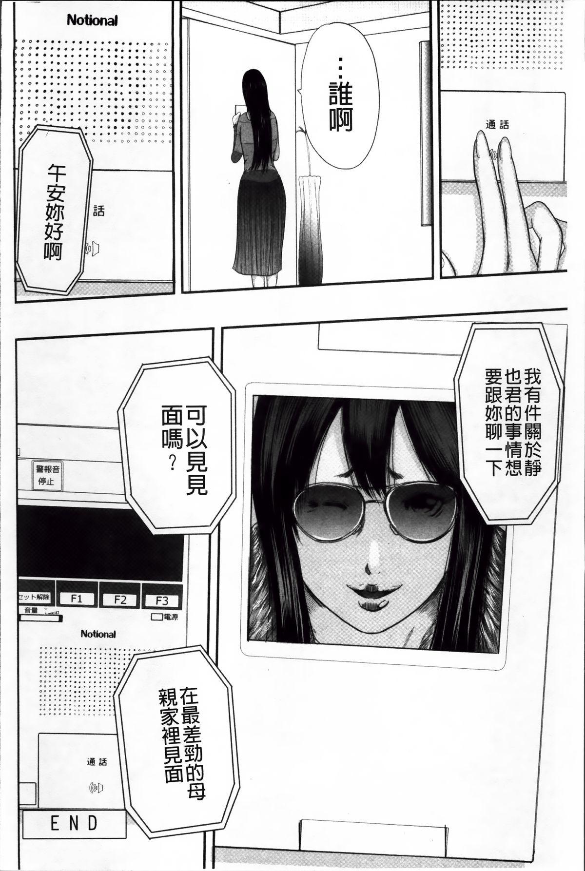 御手洗佑树 いかにして母は女を解放したか 2 中国翻訳-第1章-图片78
