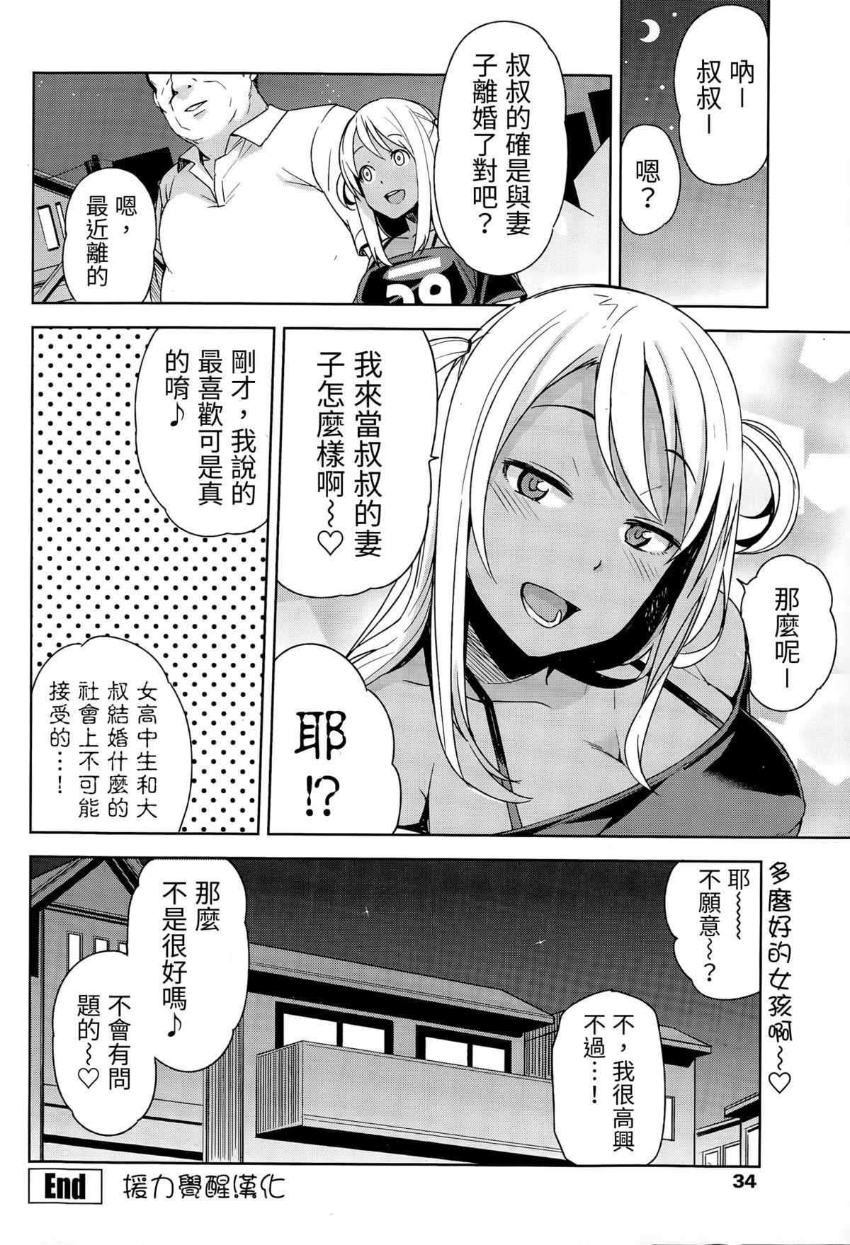 たまごろー TAKE OUT 12  番外编 中国翻訳-第1章-图片48
