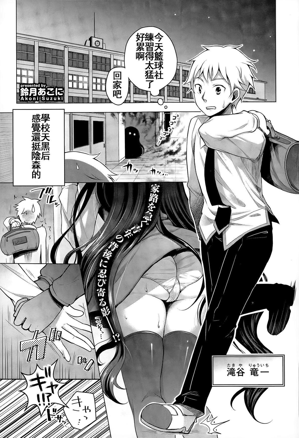 铃月あこに ガンカケ COMICエウロパ 2015年3月号 中国翻訳