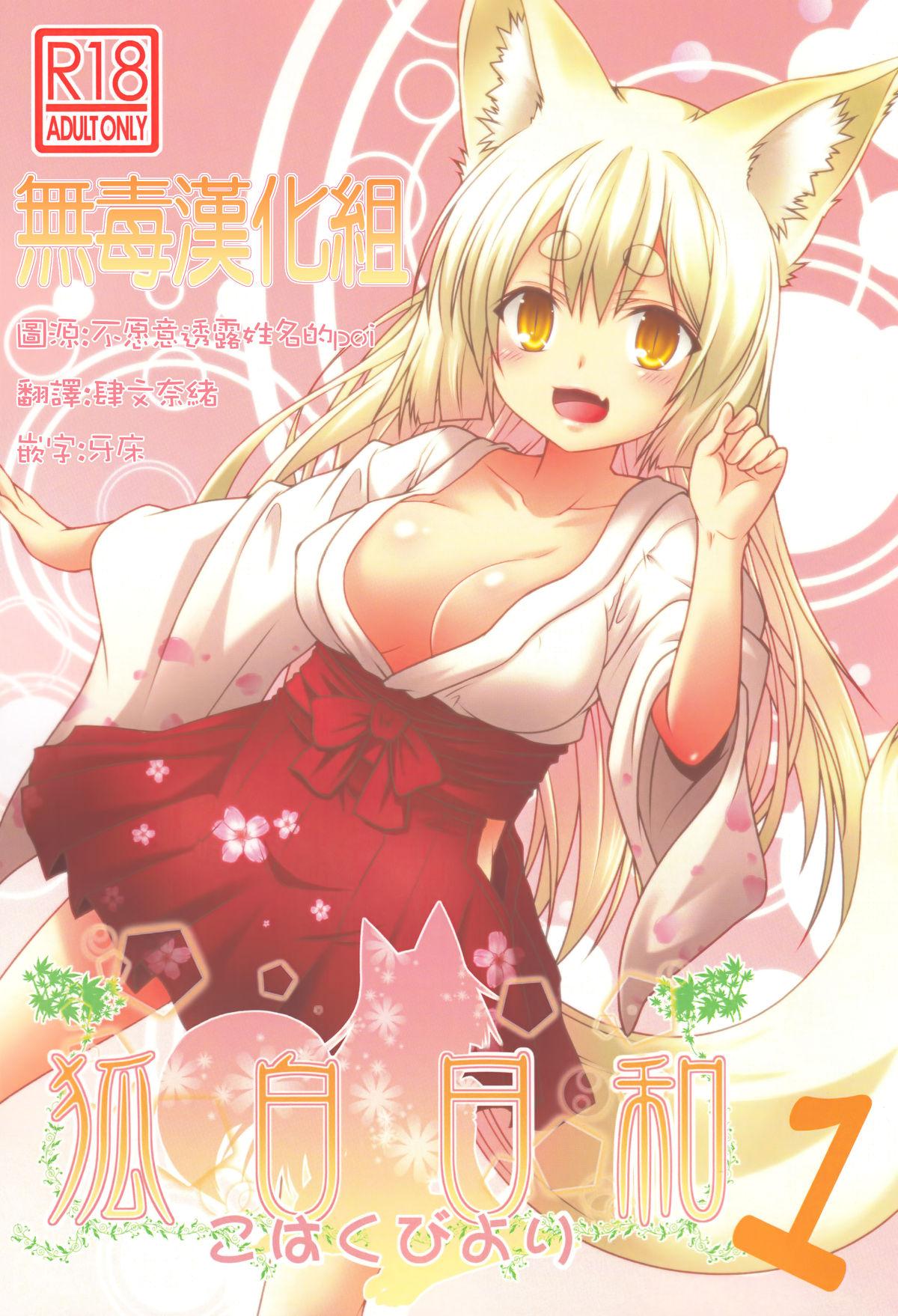 コミティア113 Check Mate! 夕海 狐白日和 中国翻訳