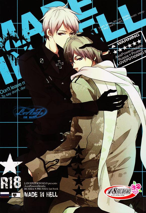 LOVEPOTIONNO9 一宫思帆 Made in Hell Axis Powers ヘタリア 中国翻訳