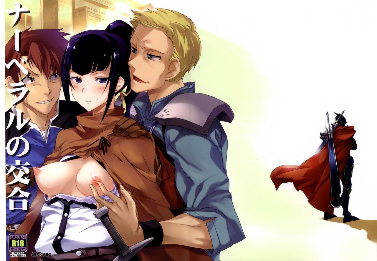 C89 とらっくりすこ 火浦R ナーベラルの交合 オーバーロード 中国翻訳