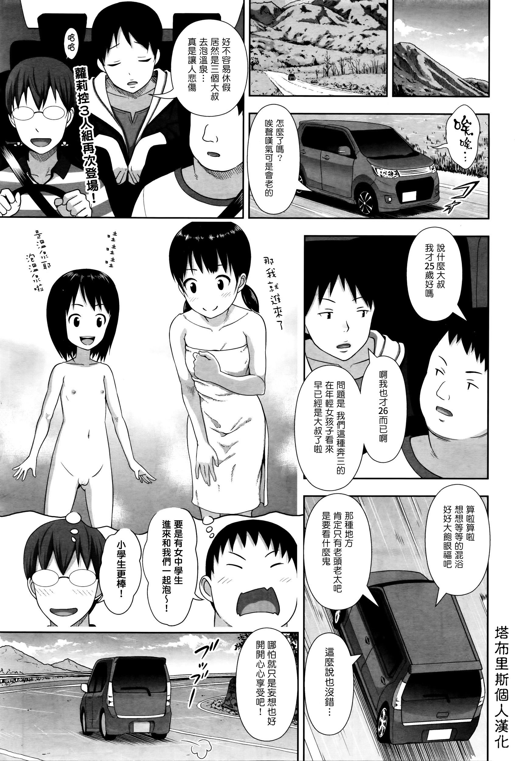 まるころんど 三匹のろっさんふたたび 中国翻訳