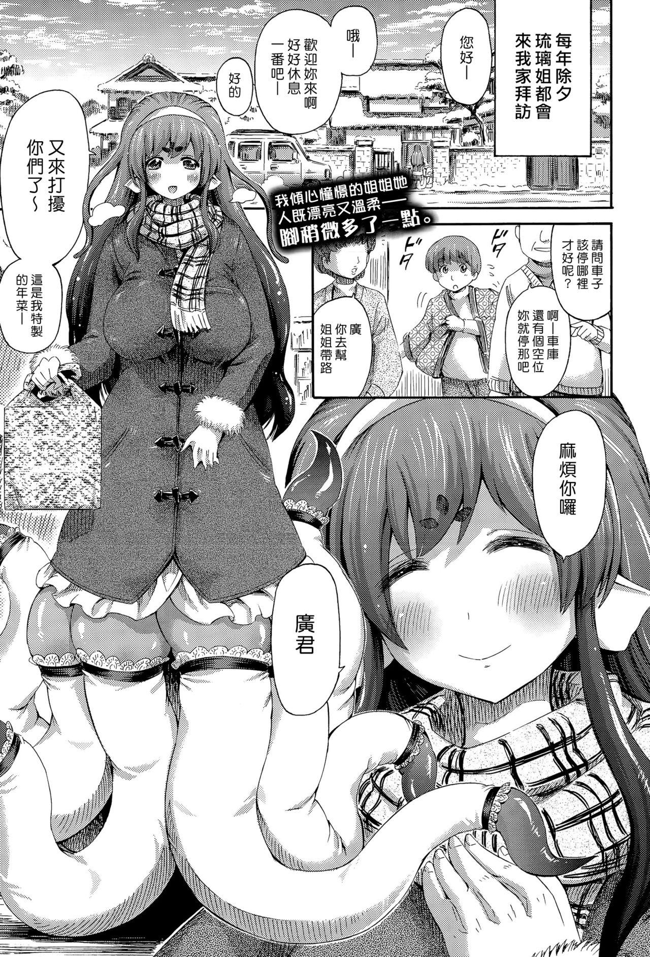 ほりとも おこたスキュラ コミックアンリアル 2015年4月号 Vol54 中国翻訳