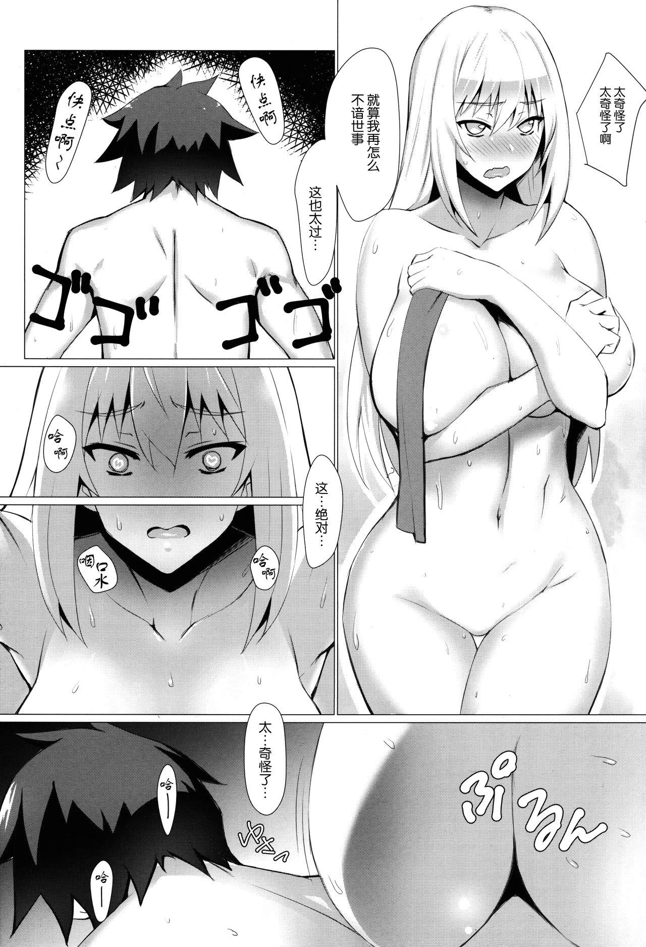 C90 NF121 みどり葵 ダクネスさんに背中を流してもらう本。 この素晴らしい世界に祝福を! 中国翻訳-第1章-图片4