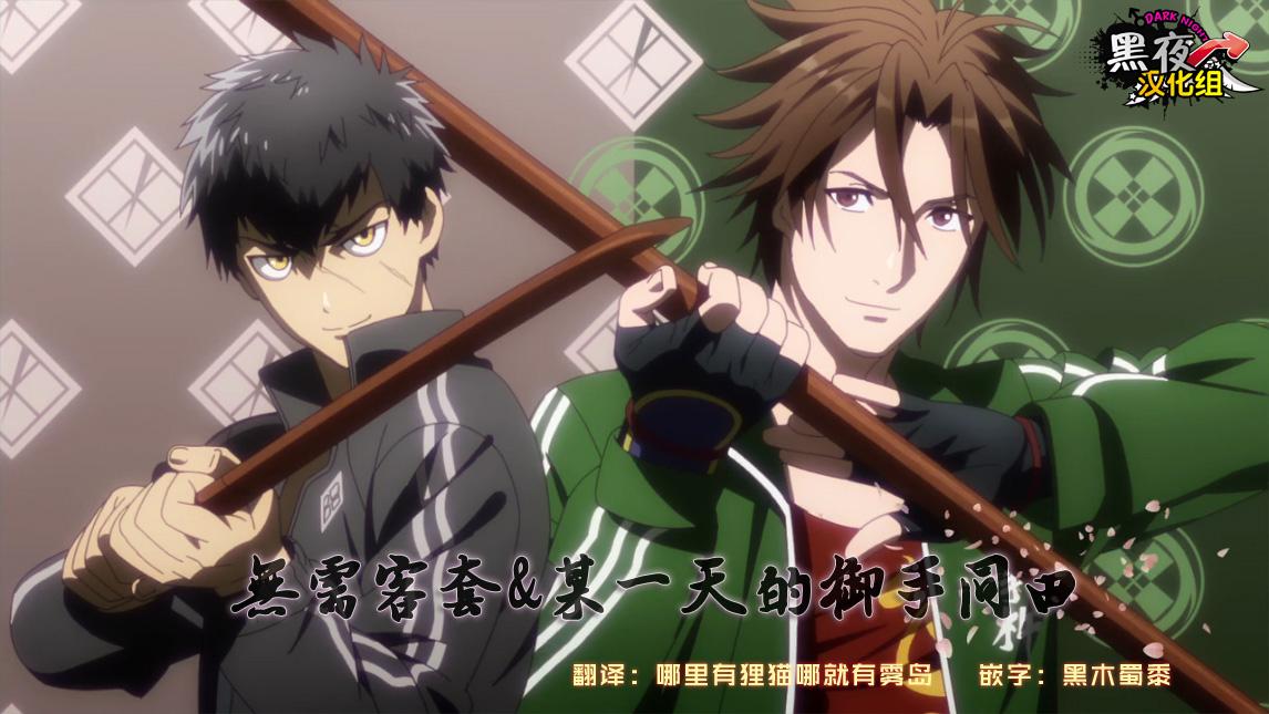 ぬこばお 无需客套amp某一天的御手同田 刀剣乱舞 中国翻訳