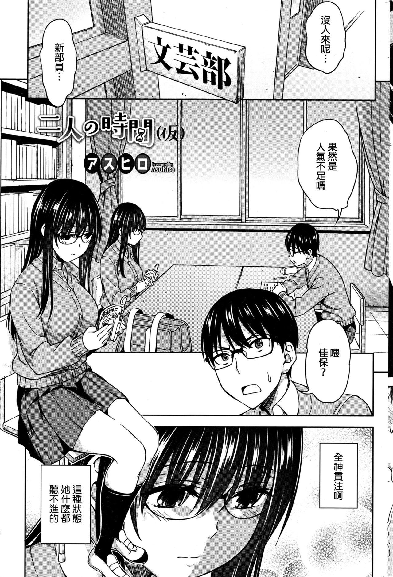 アスヒロ 二人の时间（仮） コミックホットミルク 2016年6月号 中国翻訳