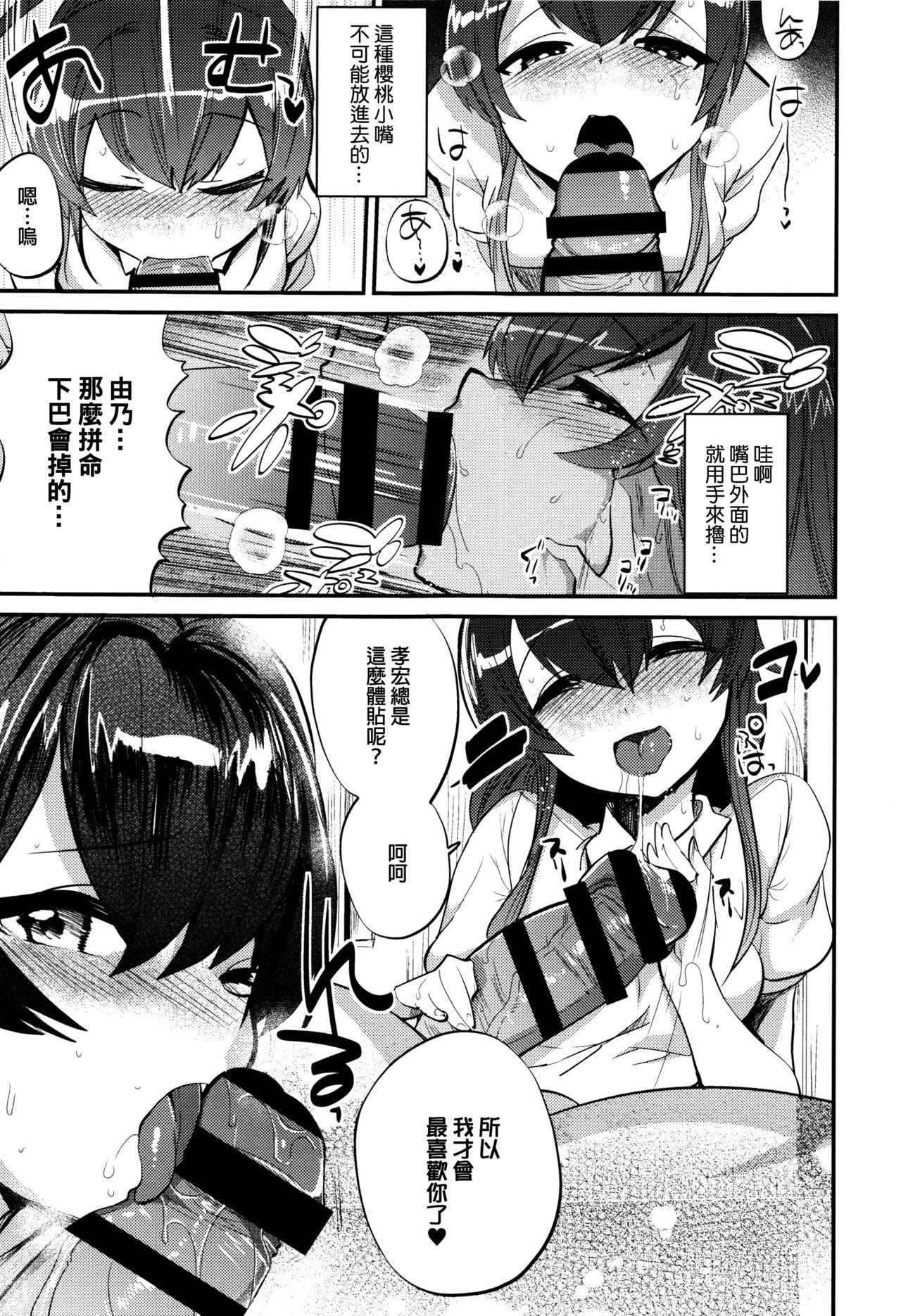 むのめりくん 艶、ひめごと 中国翻訳-第1章-图片14
