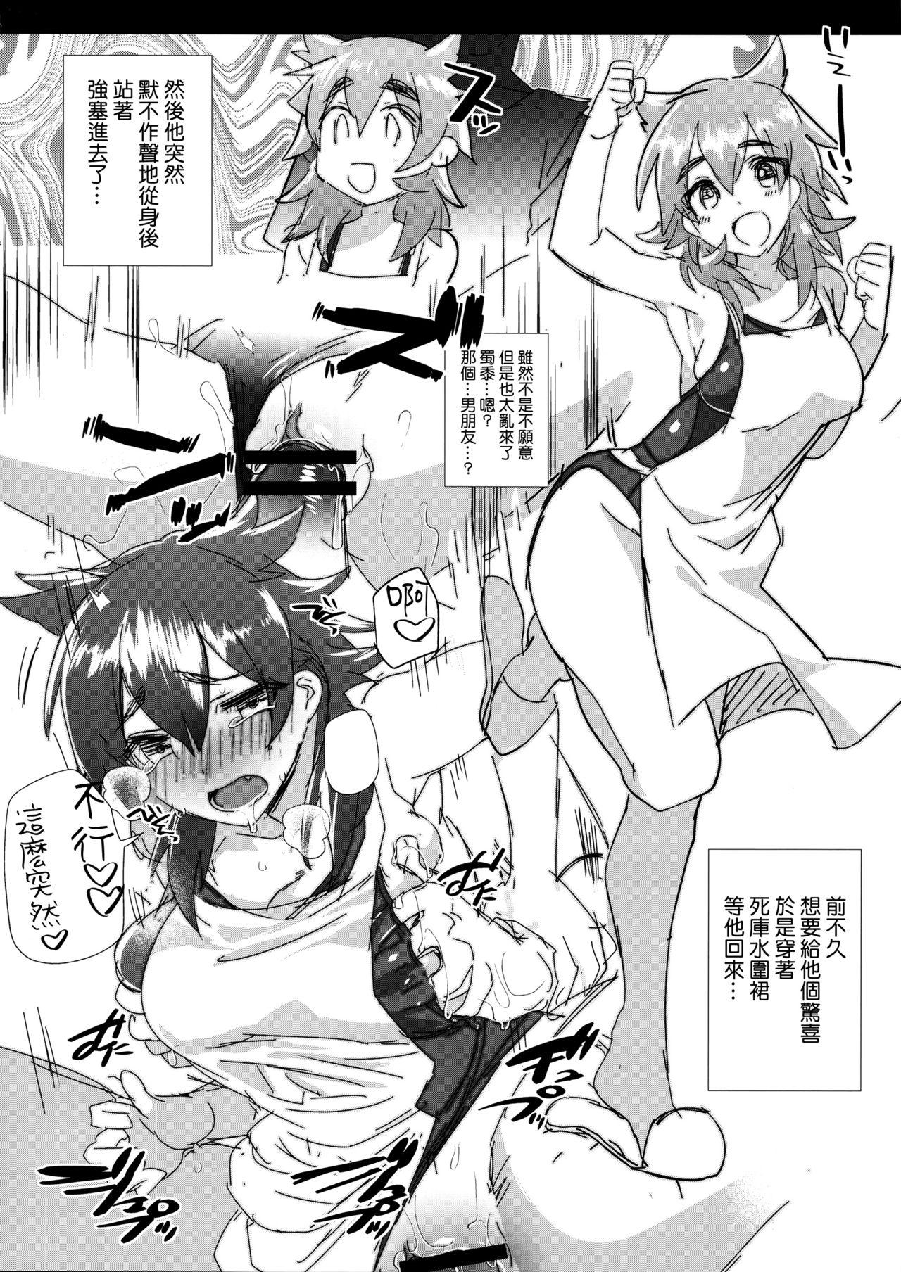 むのめりくん 艶、ひめごと 中国翻訳-第1章-图片63
