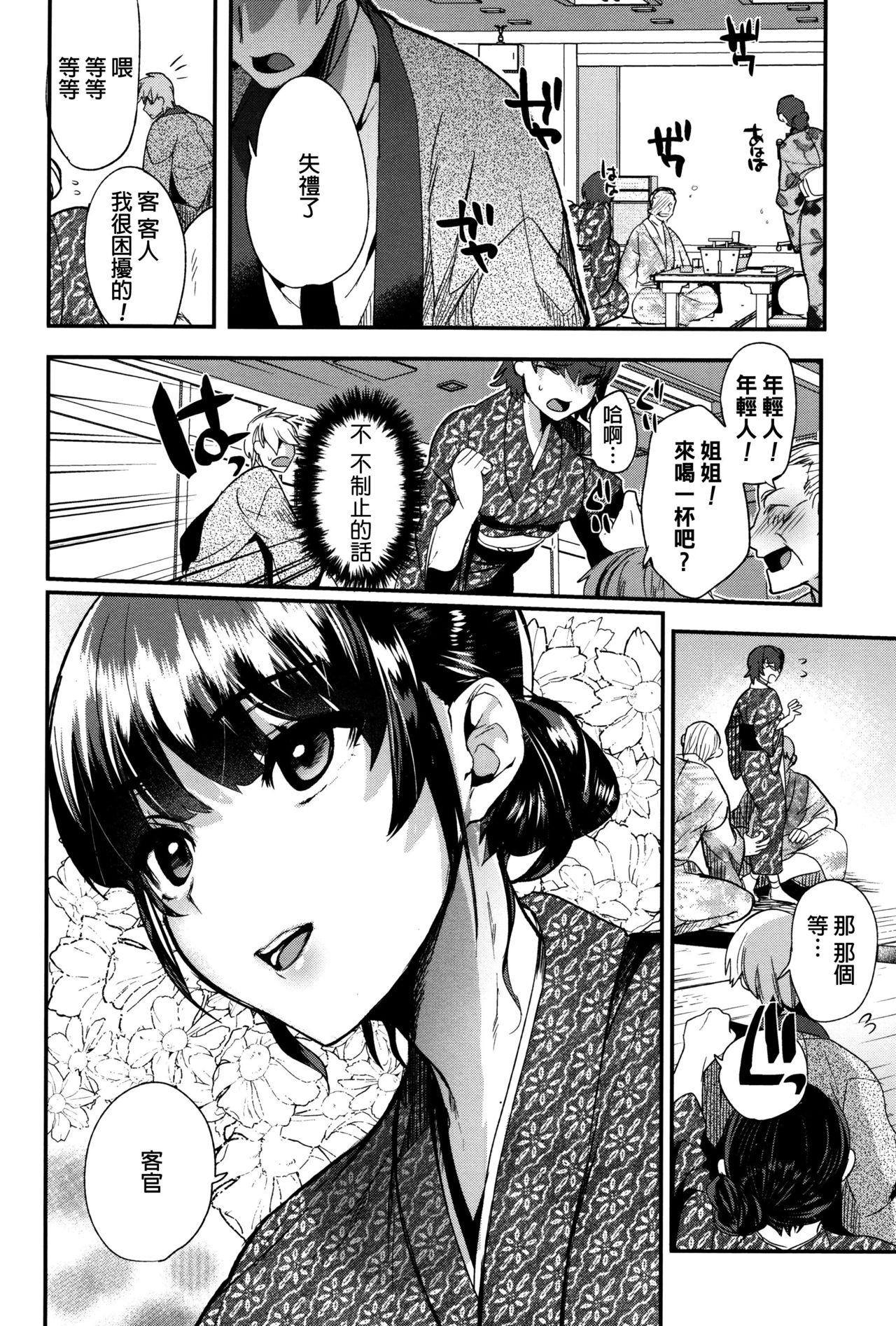 むのめりくん 艶、ひめごと 中国翻訳-第1章-图片68