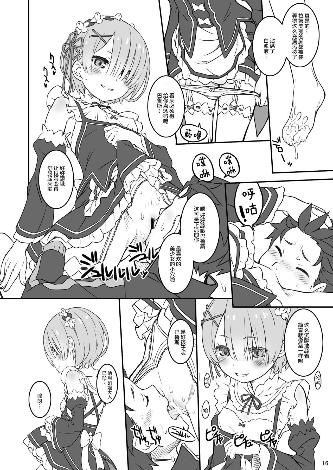 CHILLED HOUSE 葵久美子 Rem Ram Revolution Reゼロから始める异世界生活 中国翻訳 DL版-第1章-图片17