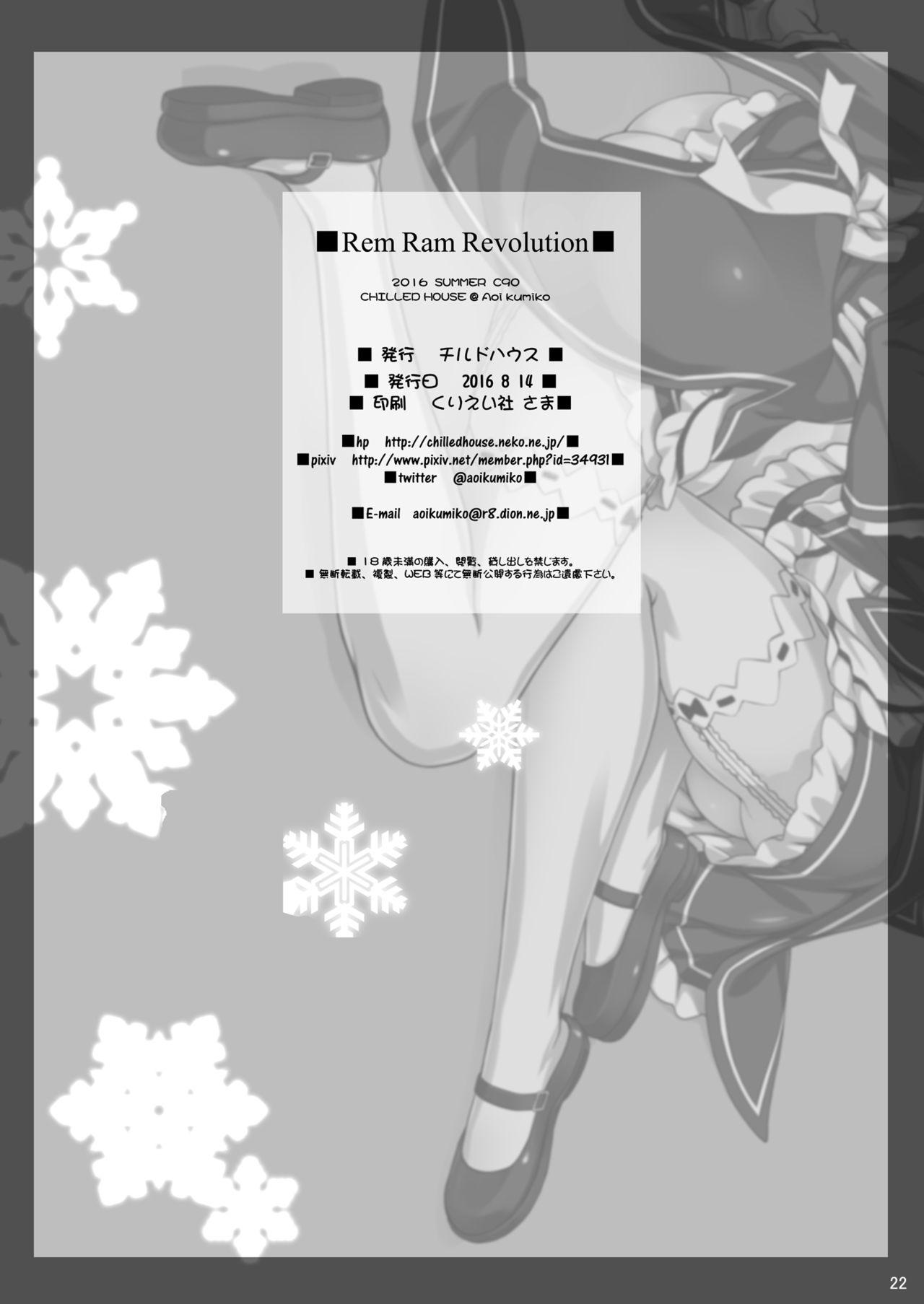 CHILLED HOUSE 葵久美子 Rem Ram Revolution Reゼロから始める异世界生活 中国翻訳 DL版-第1章-图片23