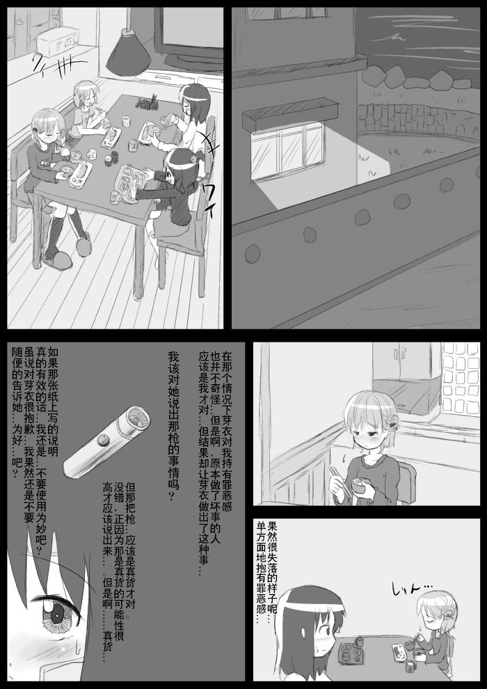 KICHUREA 発情铳～私の全校生徒性奴隷化计画～ 中国翻訳-第1章-图片16