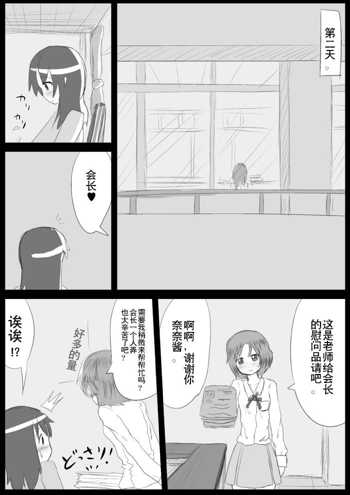 KICHUREA 発情铳～私の全校生徒性奴隷化计画～ 中国翻訳-第1章-图片18