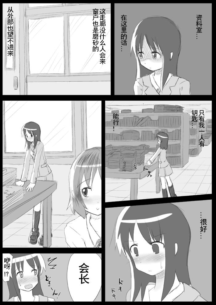 KICHUREA 発情铳～私の全校生徒性奴隷化计画～ 中国翻訳-第1章-图片21
