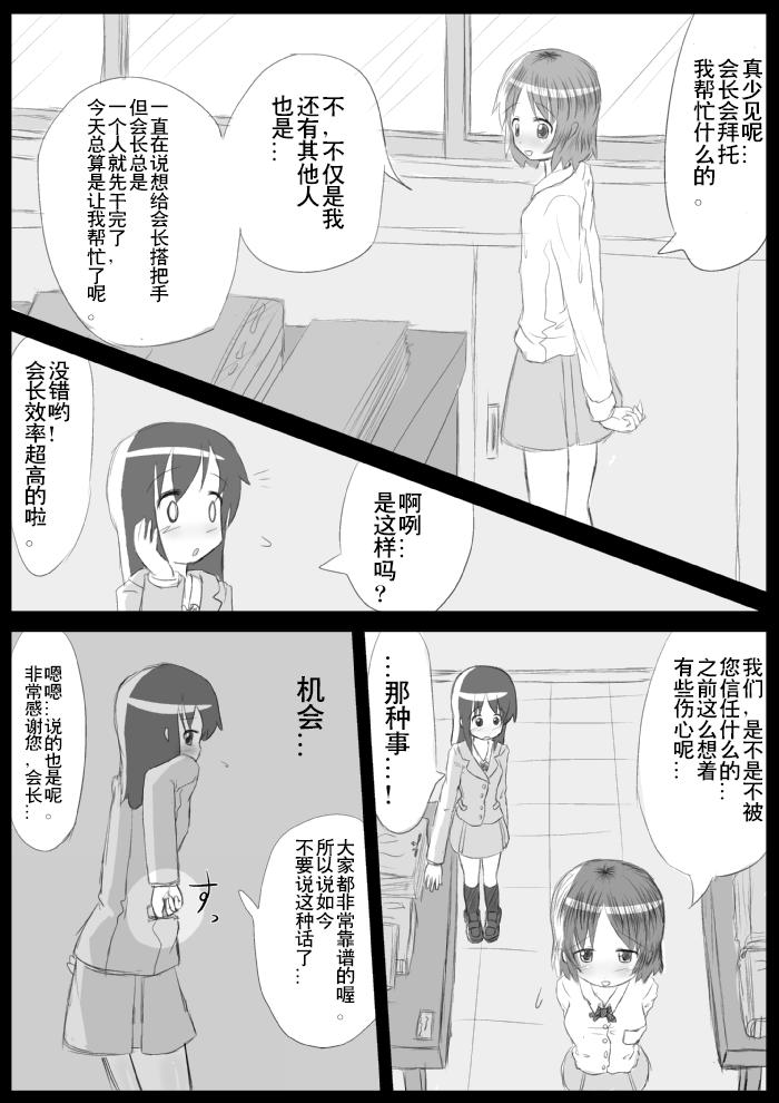 KICHUREA 発情铳～私の全校生徒性奴隷化计画～ 中国翻訳-第1章-图片22