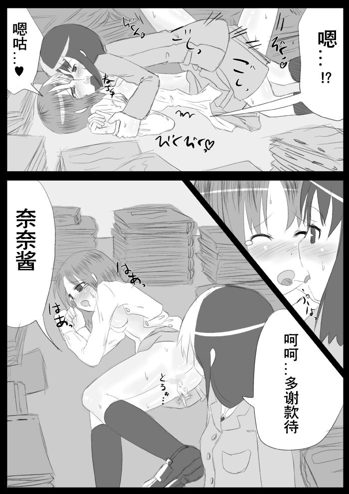 KICHUREA 発情铳～私の全校生徒性奴隷化计画～ 中国翻訳-第1章-图片30