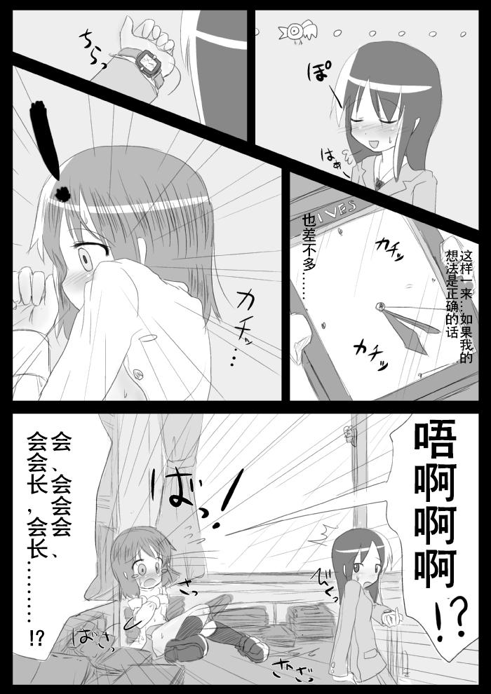 KICHUREA 発情铳～私の全校生徒性奴隷化计画～ 中国翻訳-第1章-图片31